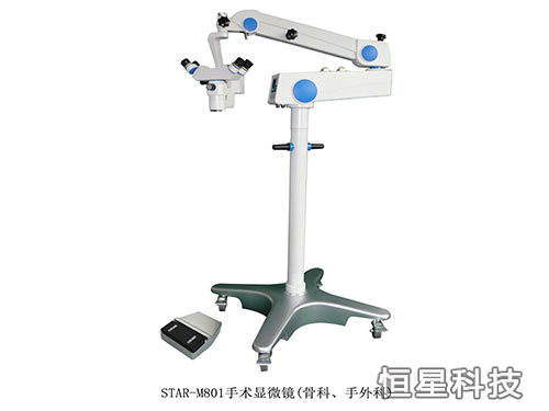 骨科手外科手术显微镜 骨科手外科手术显微镜