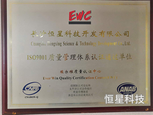 ISO9001质量管理体系认证通过单位